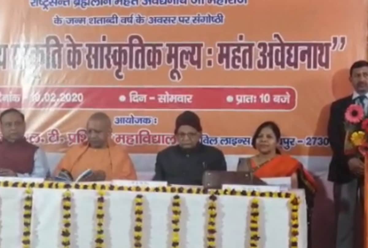chief minister yogi adityanath attend seminar on digvijaynath lt college gorakhpur