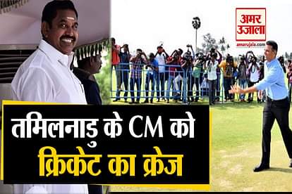 Tamil Nadu CM Edappadi K Palaniswami plays cricket with Rahul Dravid at SCF ground