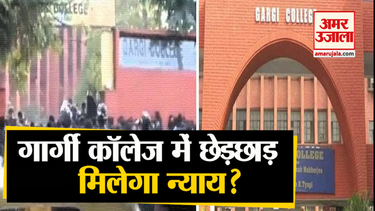 gargi college fest molestation case and girls security in society