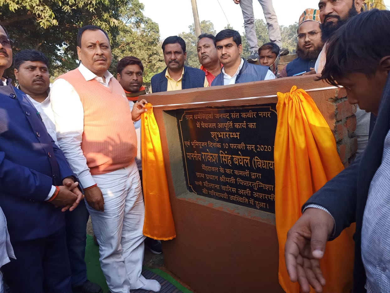 bjp mla rakesh singh latest news
