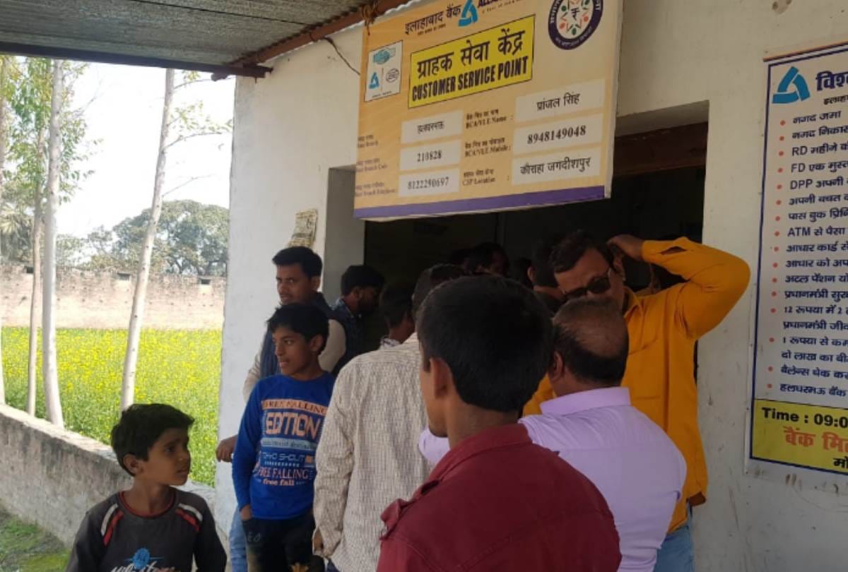 loot with a operator of customer service center of allahabad bank in gonda