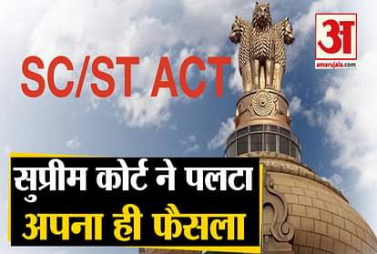 supreme court verdict on modi goverment about sc st act