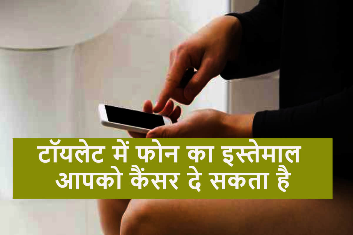 using smartphone in toilet be risk of getting rectal cancer, all you need to know
