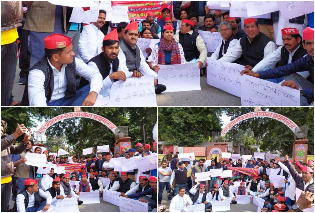 SP workers demonstrated on UPPSC