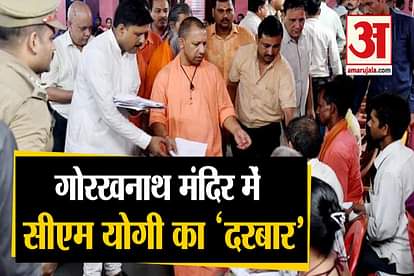 CM Yogi Held Janta Darbar In Gorakhnath Temple, Gorakhpur