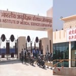 गोरखपुर AIIMS।