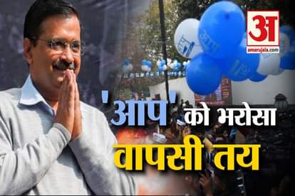 Delhi Election Result 2020: Celebration In AAP Office Delhi
