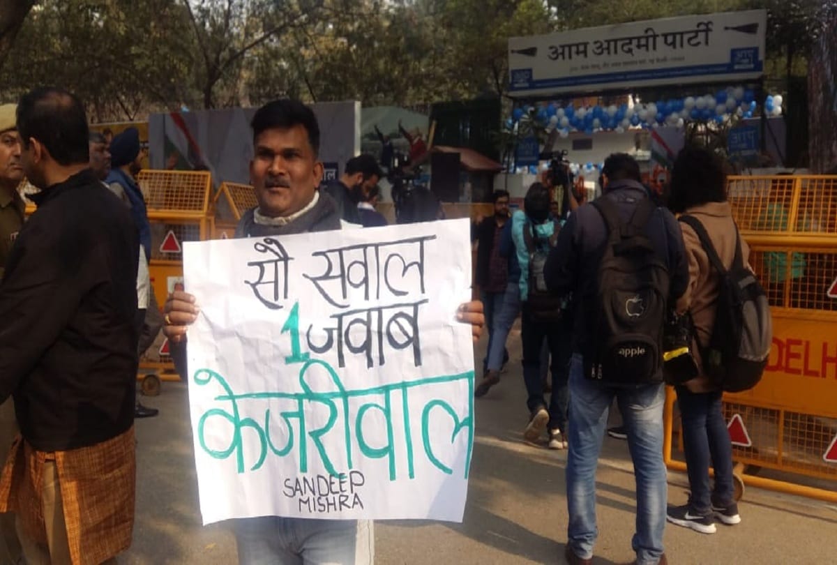 Delhi Assembly Elections 2020 result slogans raised in AAP office after counting