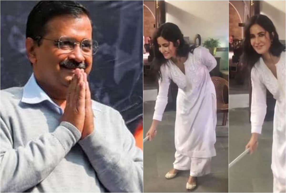Katrina kaif viral brooming video is not related to AAP Arvind Kejriwal Delhi Assembly Result 2020