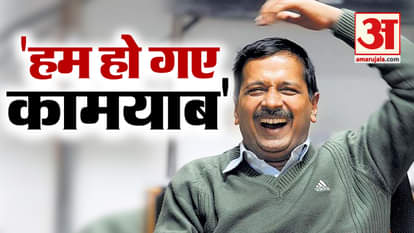 Delhi Election Results 2020 : Arvind Kejriwal Became Delhi CM again