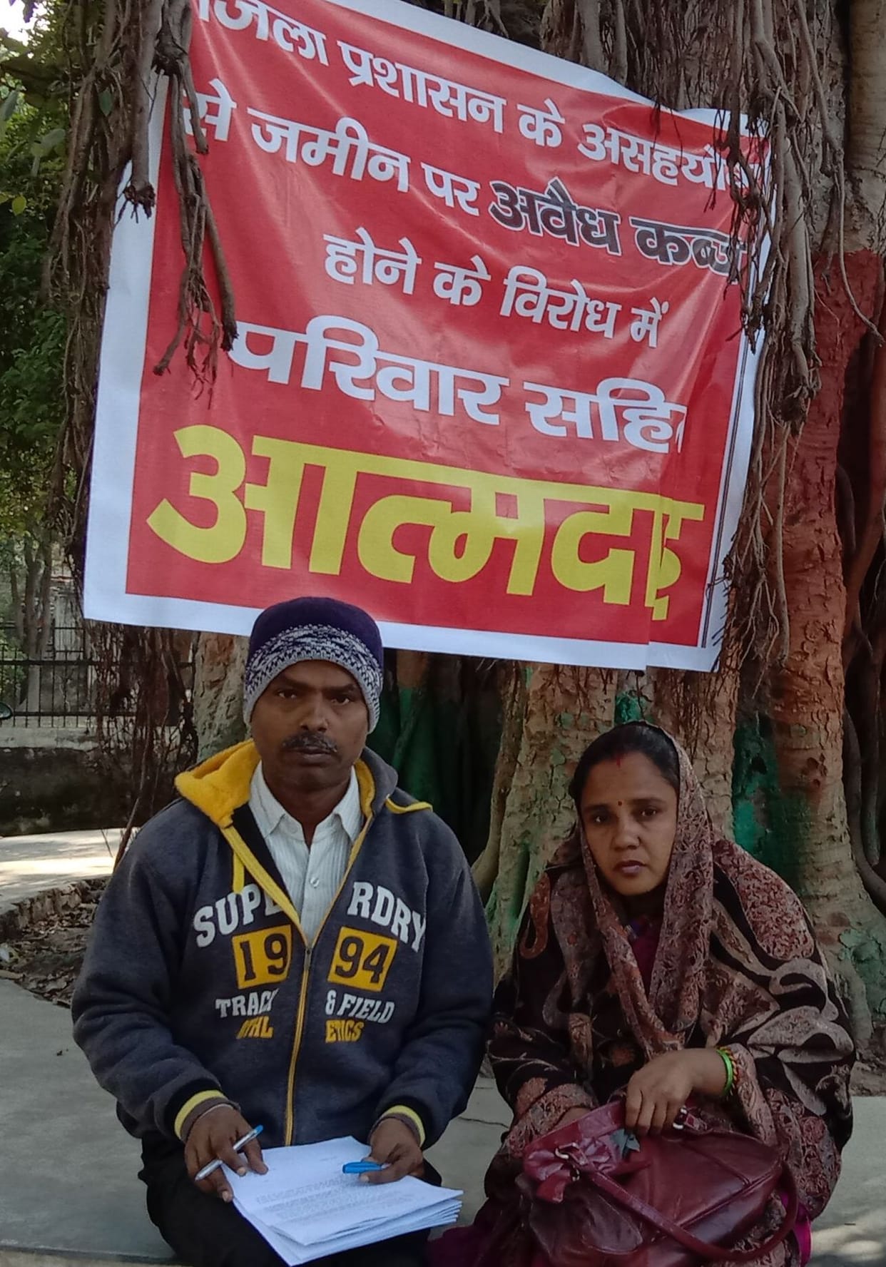 A youth troubled by land acquisition sat on a dharna