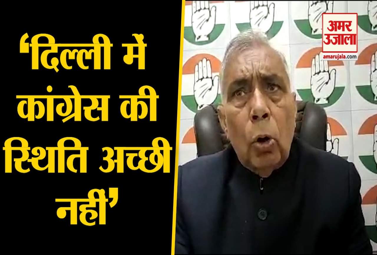 दिल्ली कांग्रेस