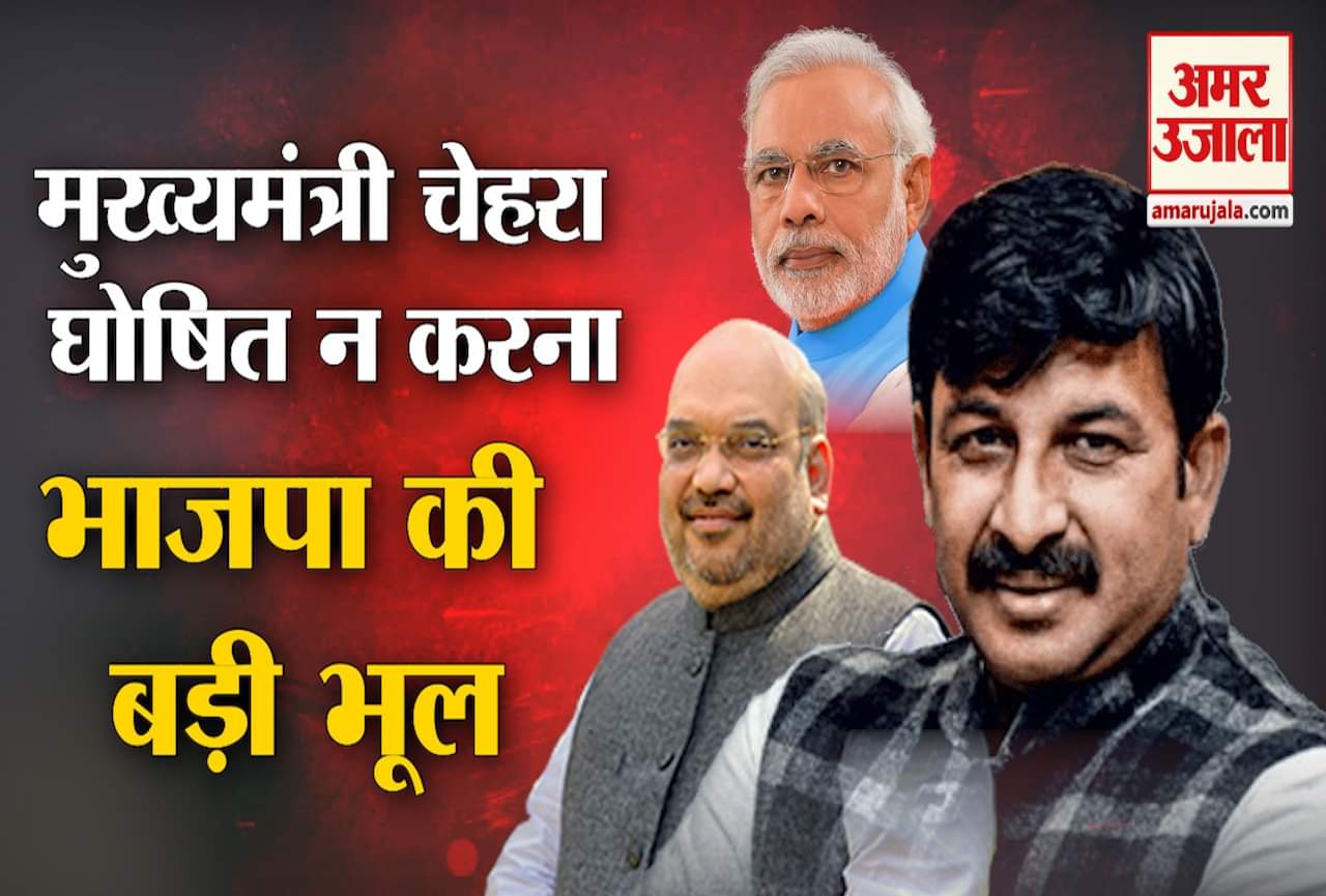 दिल्ली चुनाव परिणाम 2020