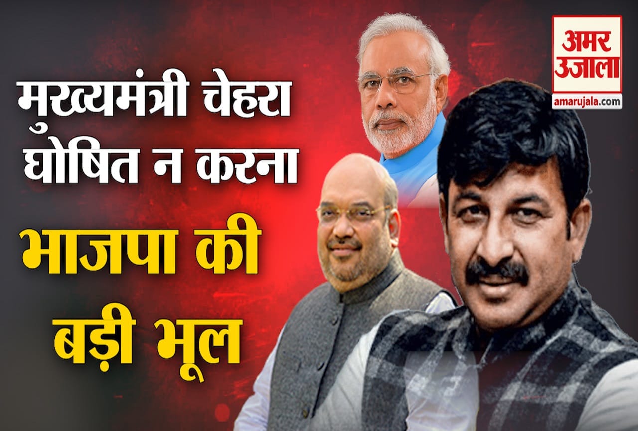 दिल्ली चुनाव परिणाम 2020