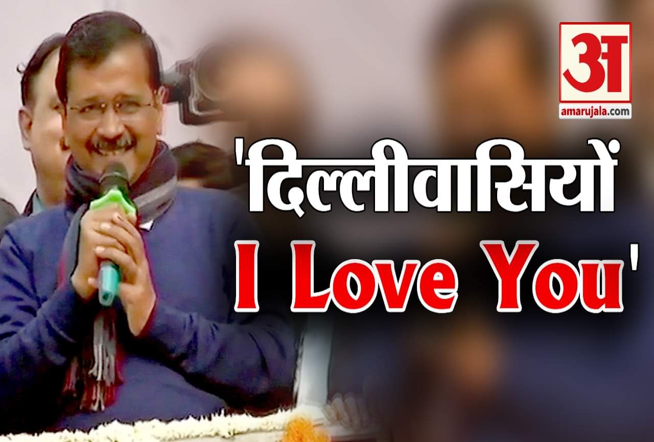 Delhi Election Results 2020