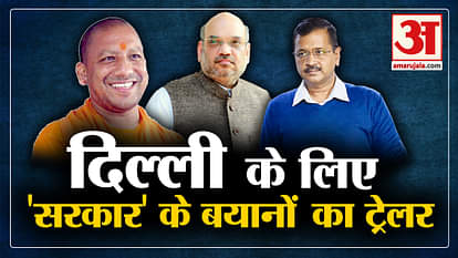 BJP, Congress and AAP Leader Reaction On Delhi Assembly Election