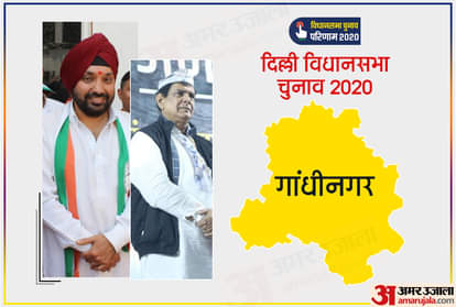दिल्ली विधानसभा चुनाव 2020 लाइव वोटिंग अपडेट: गांधीनगर