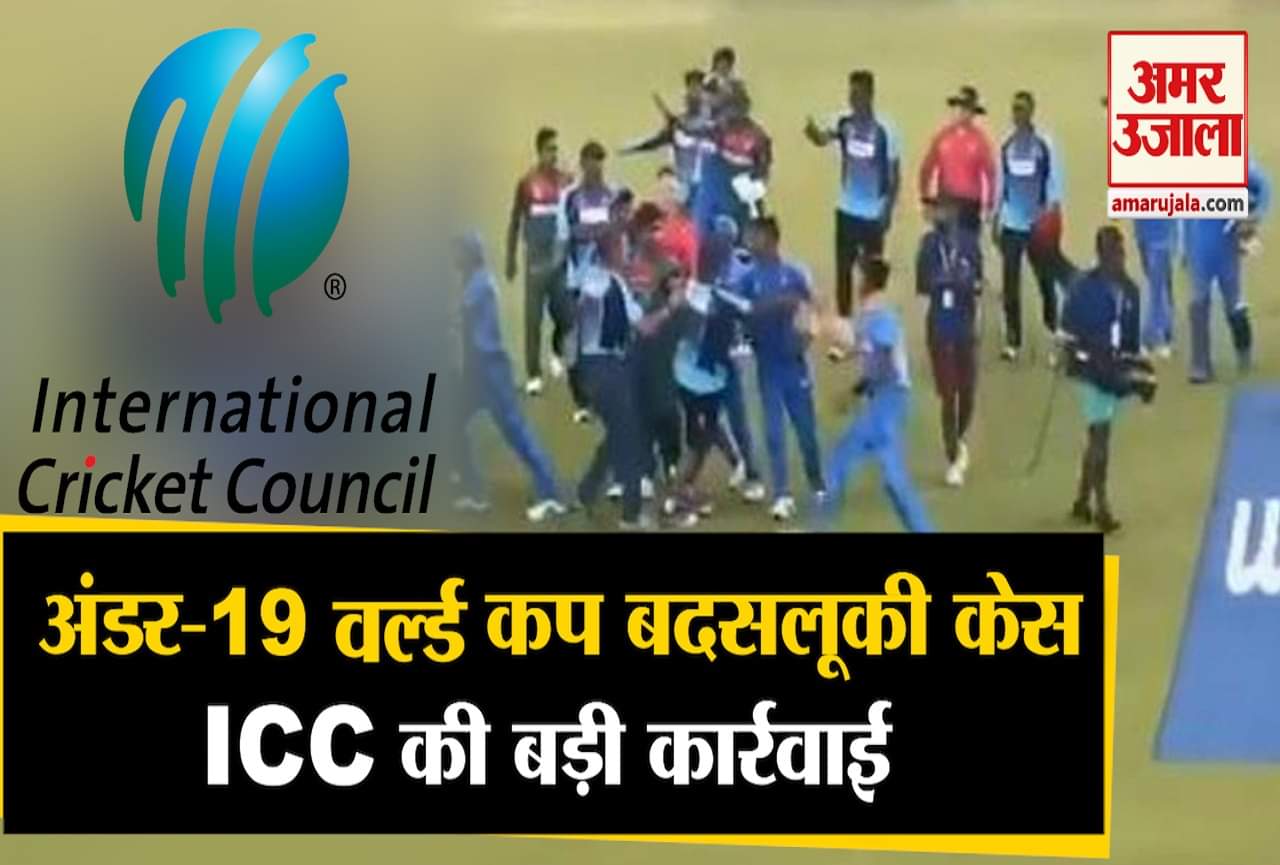 आईसीसी
