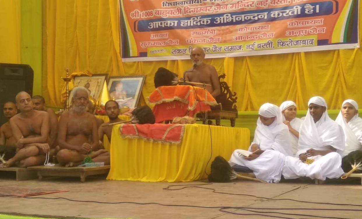 jain maharaj vihar