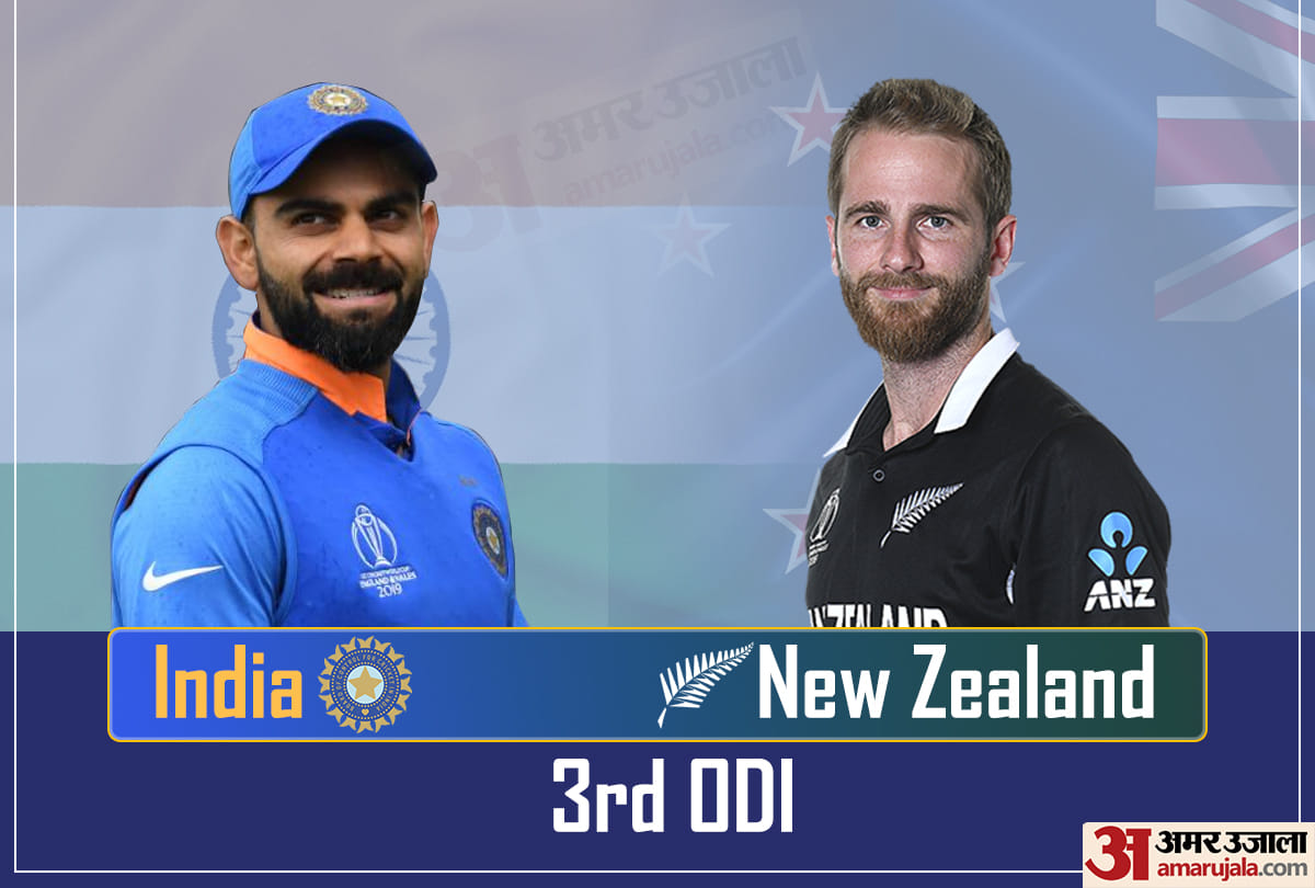 India vs New Zealand 3rd ODI Live Cricket Score Match News Updates in Hindi