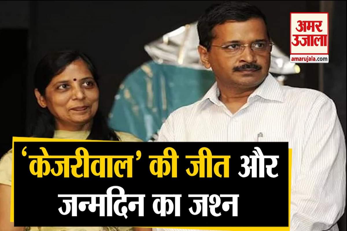 केजरीवाल