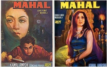 First Horror Movie of Bollywood