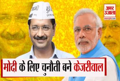 Delhi Assembly Election Results 2020: 2024 loksabha election modi vs kejriwal ?