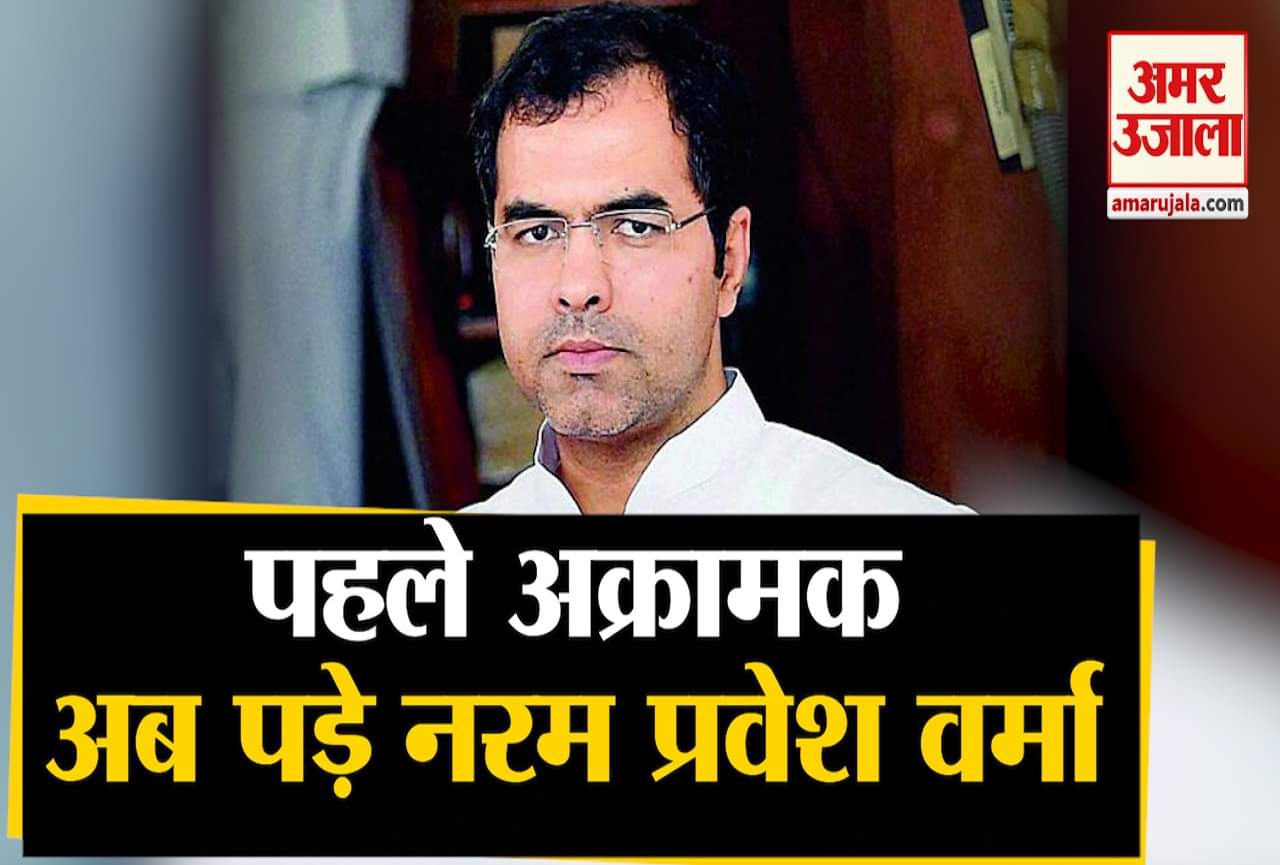 प्रवेश वर्मा