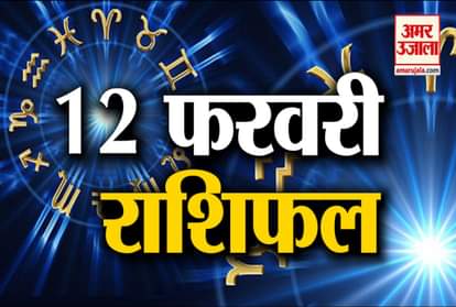 Horoscope 2020: Know Your 12 February Horoscope