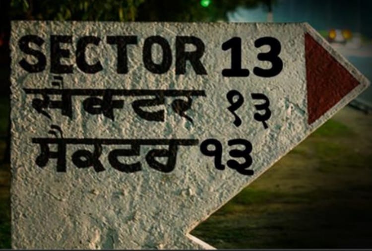 Manimajra was also added along with Sector-13, notification issued