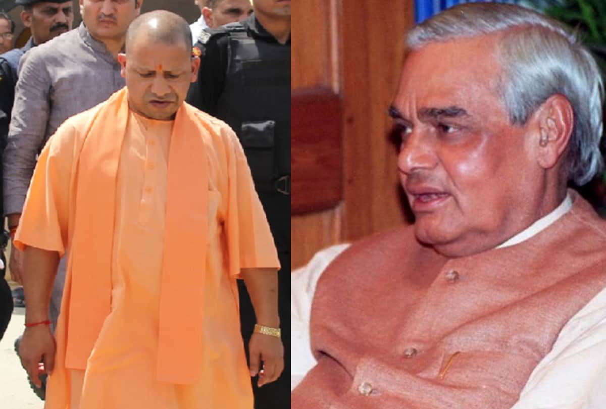 CM yogi adityanath special story, yogi adityanath special, atal bihari Vajpayee story
