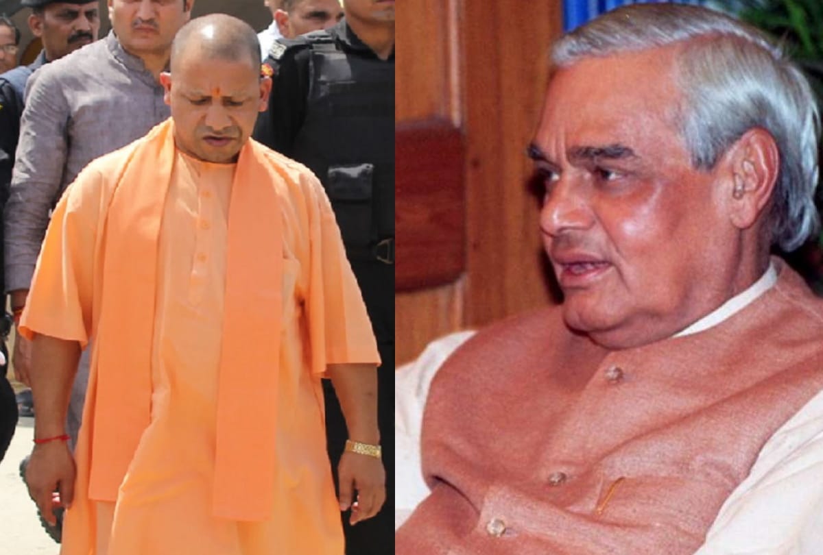 CM yogi adityanath special story, yogi adityanath special, atal bihari Vajpayee story
