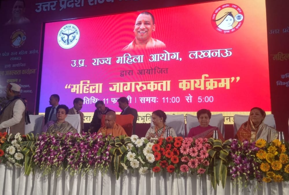 Chief Minister Yogi Adityanath in state women commission awareness programme.
