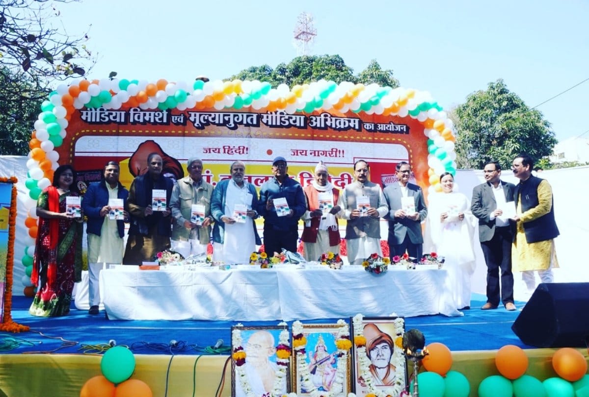 Rashtravaad aur Media Book written by Dr Saurav Malviya and Lokendra Singh inaugurated  