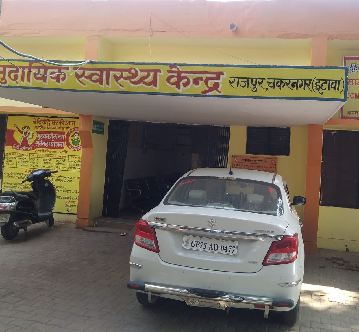 etawah hospital