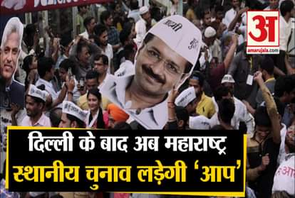 After Delhi, now Aam Aadmi Party eye on Maharashtra