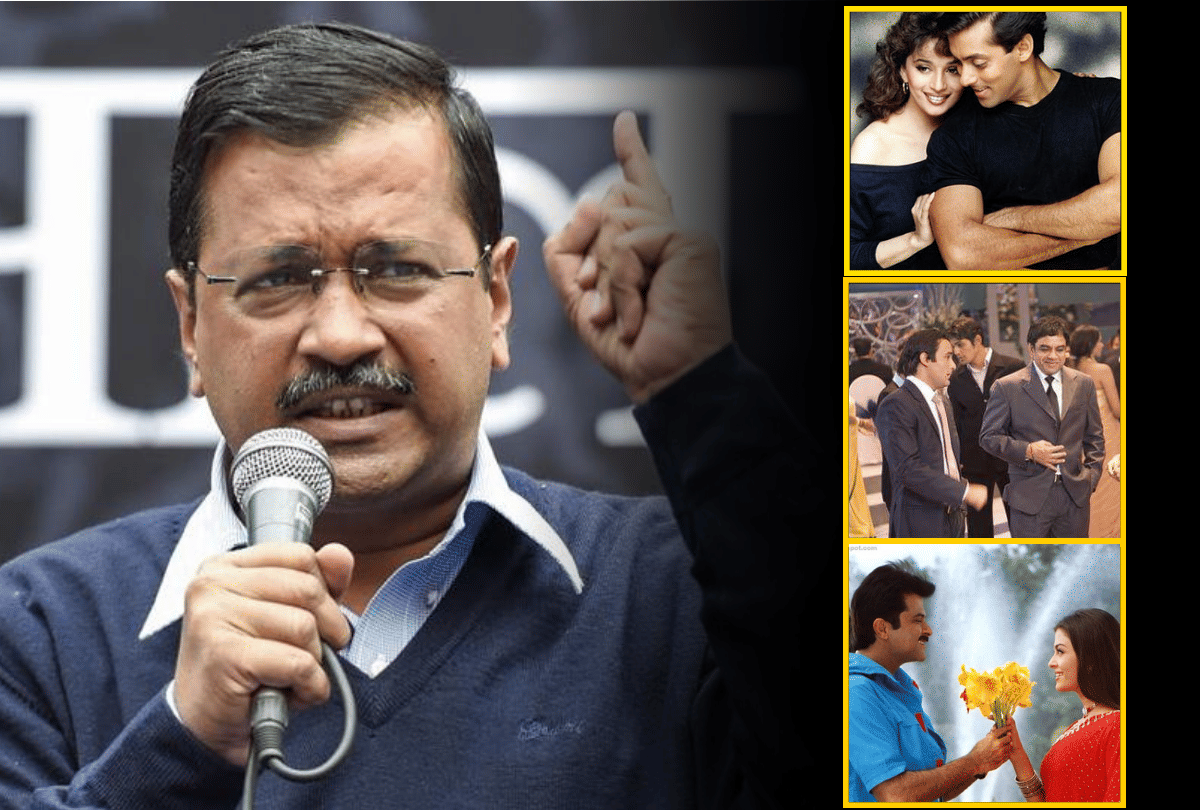 Delhi Assembly Election Results 2020 watch these five film there name have aap word