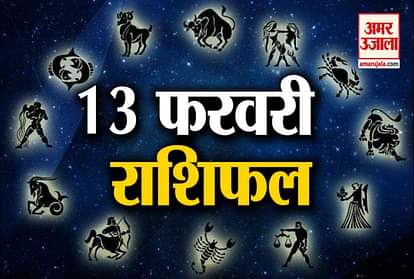 Horoscope 2020: Know Your 13 February Horoscope
