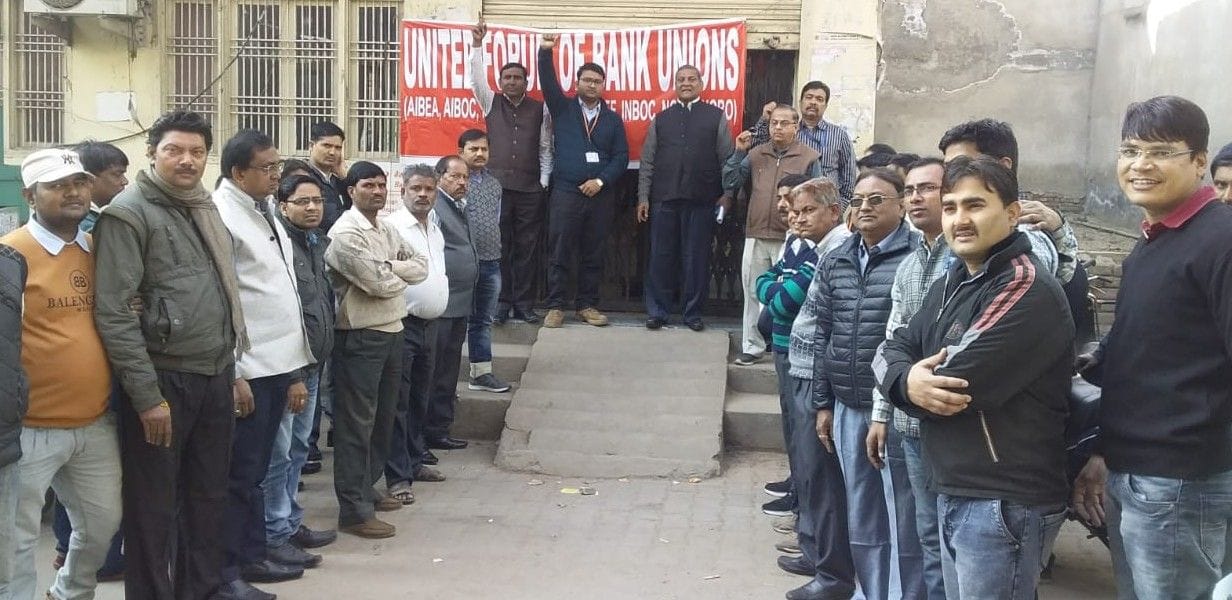Hathras: Strike in banks to continue again from March 11 to 13
