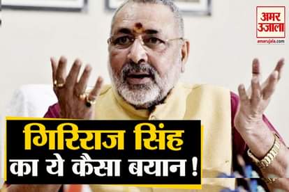 Giriraj Singh Controversial Statement On Deoband