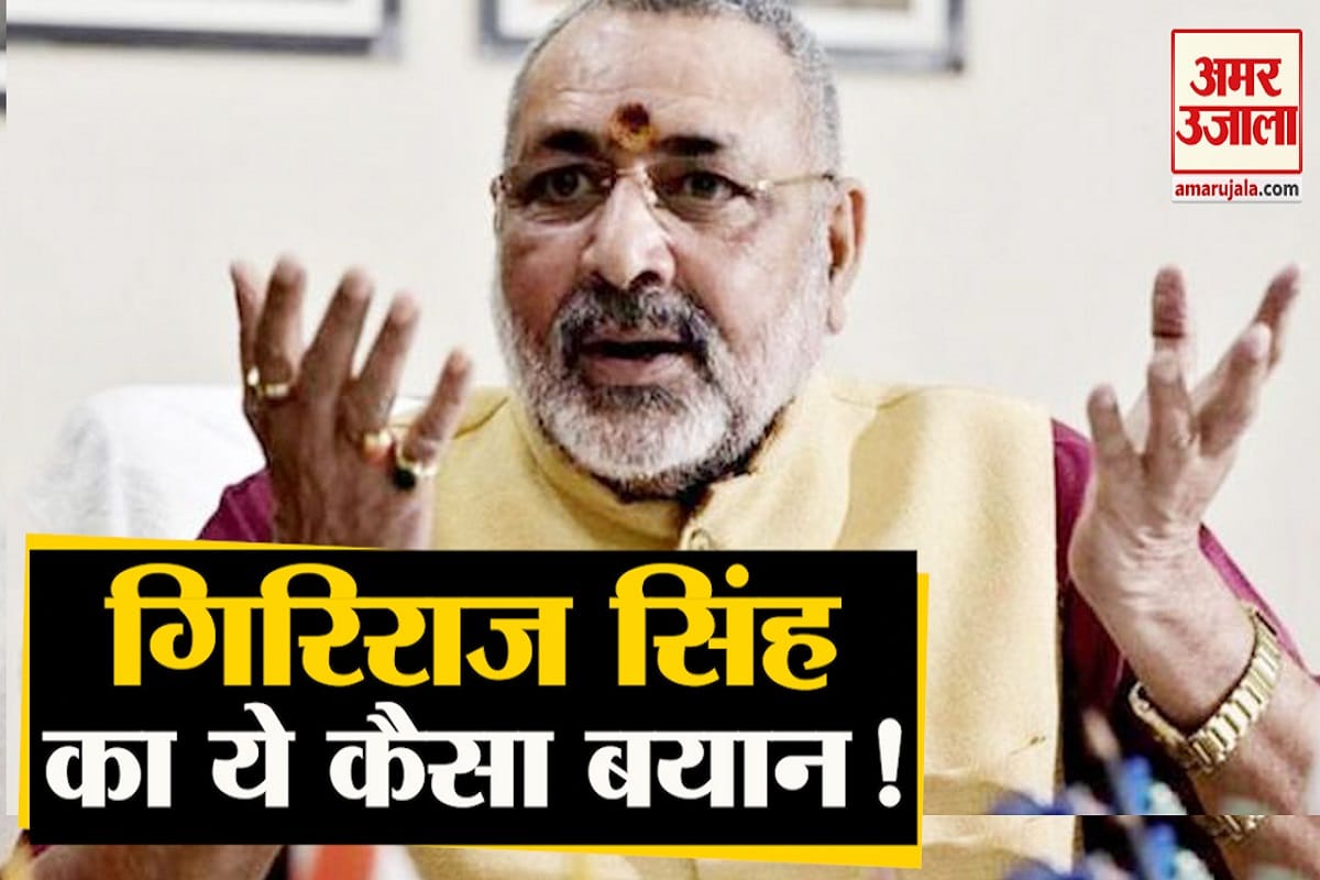 गिरिराज सिंह