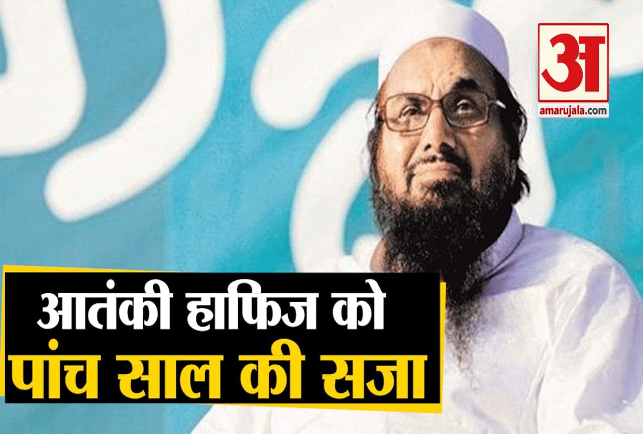 हाफिज सईद