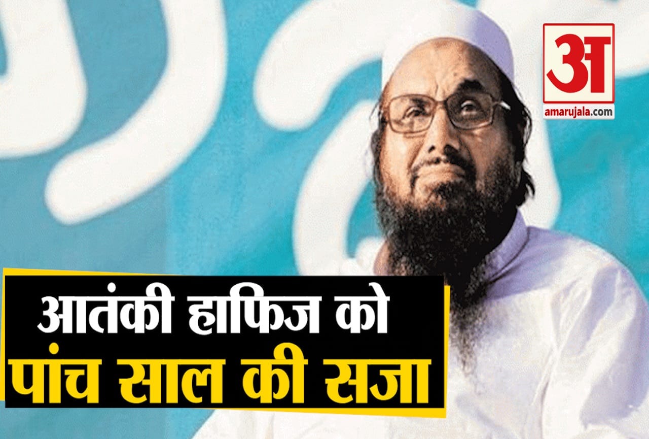 हाफिज सईद