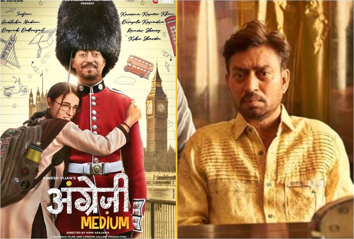 Irrfan Khan Heartwarming Message to All before Angrezi Medium Trailer Starring kareena kapoor khan