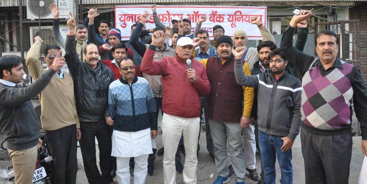 Demonstration of bank employees on various demands