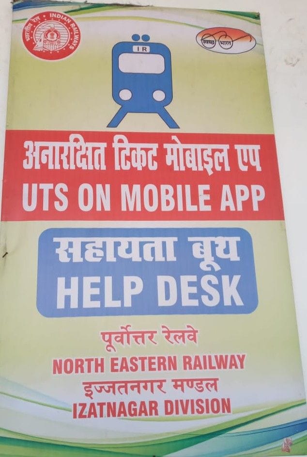 Hathras: Now there will be no line for ticket at railway station