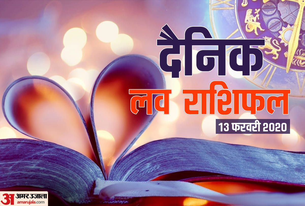 love horoscope today 13 february 2020 hug day aaj ka love rashifal