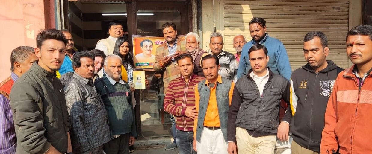 Hathras: Celebrated Pt Deendayal's death anniversary as dedication day