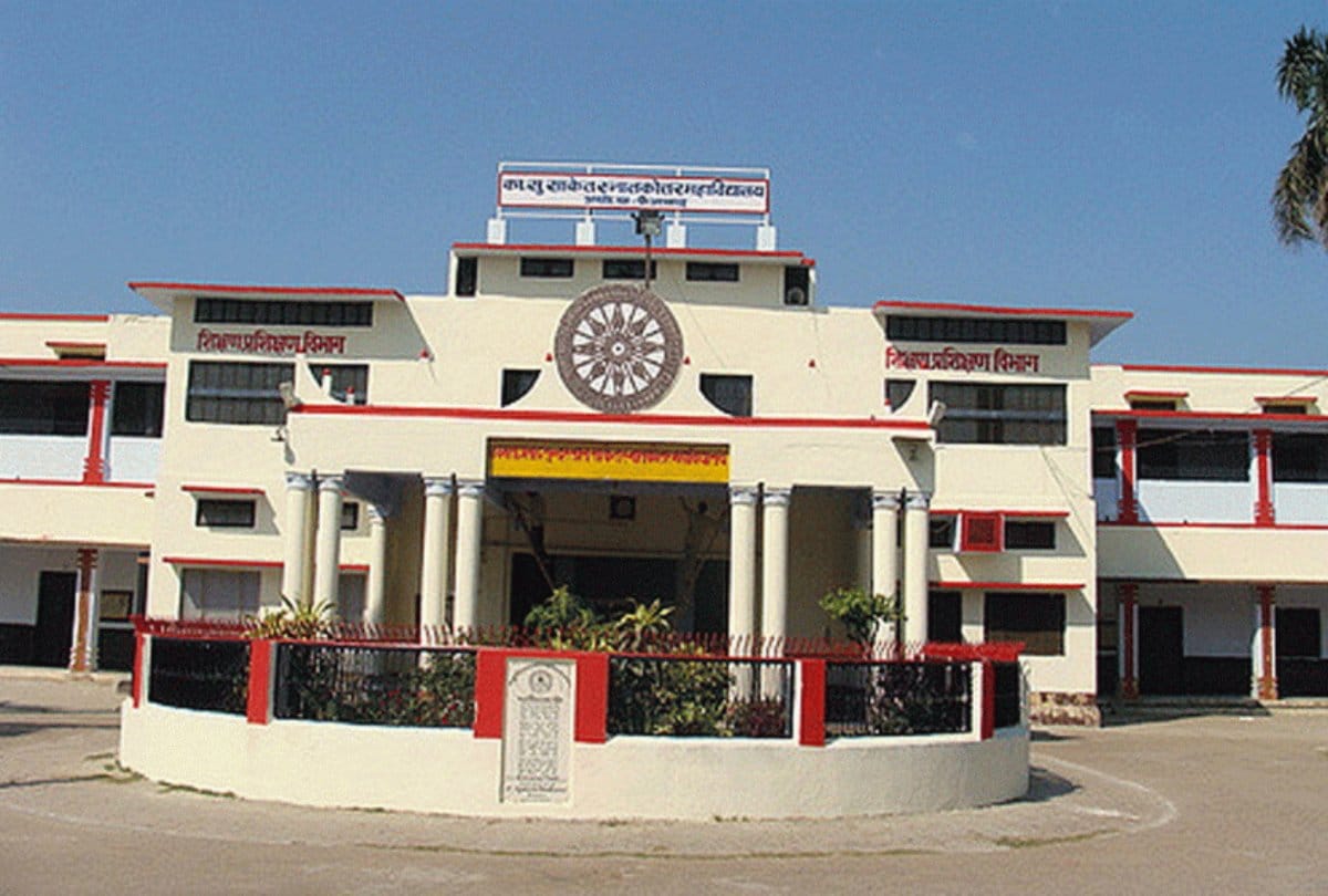 Ayodhya Saket college financial authorities sealed by Lucknow High Court