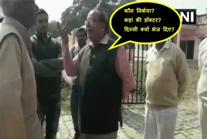 बलिया सीएमओ ने निर्भया के बाबा के पूछा